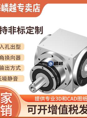 AT065-H轴入孔出型速机直角换向器电机驱动数控机床厂家直销