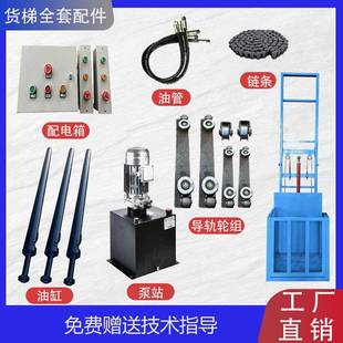 货梯液压油缸单向双向长行程电动全套配件泵站家用电梯液压缸定做