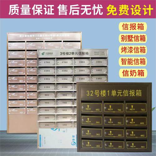 信报箱定制小区不锈钢304多门信箱挂墙室外防雨智能奶报箱报纸箱
