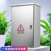 室箱设备柜柜箱控制304箱仪表配电动力防雨外防不锈钢水箱户外