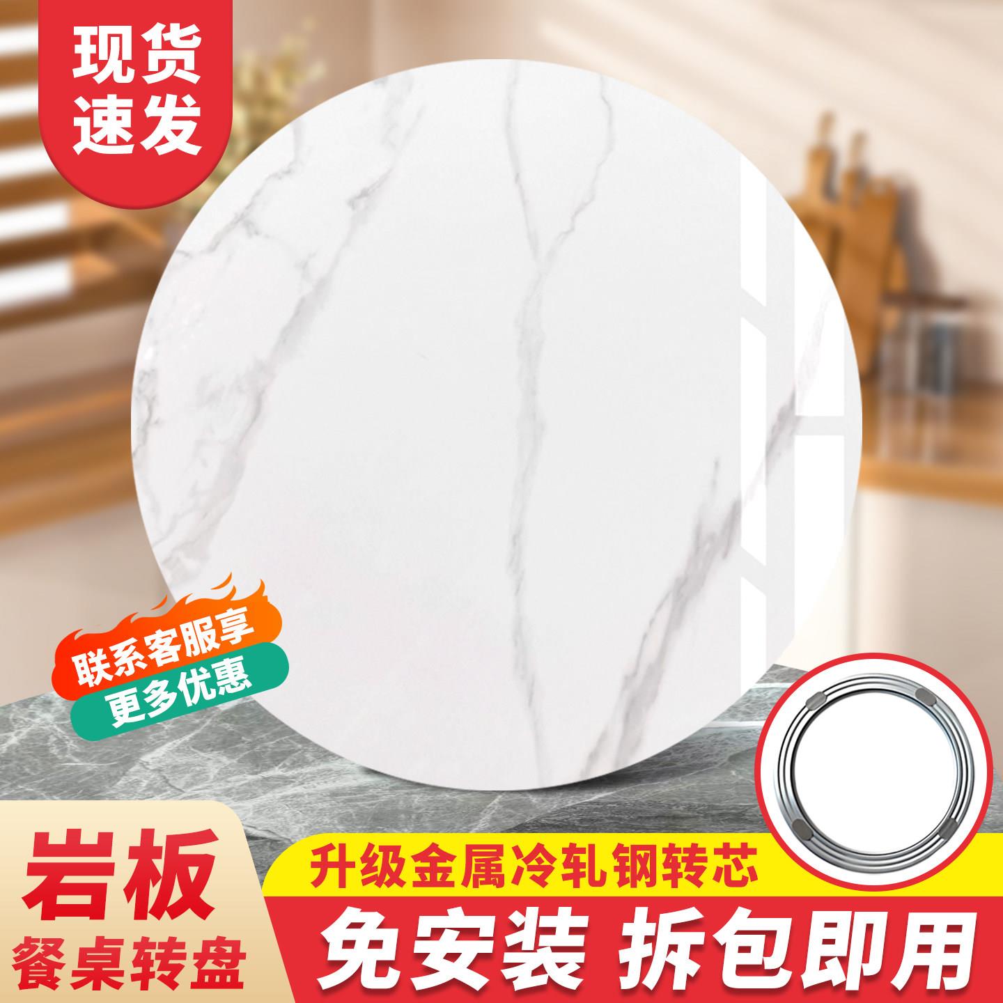 岩板餐桌转盘家用转盘餐桌底座家用圆桌餐桌转盘圆形餐桌旋转转盘