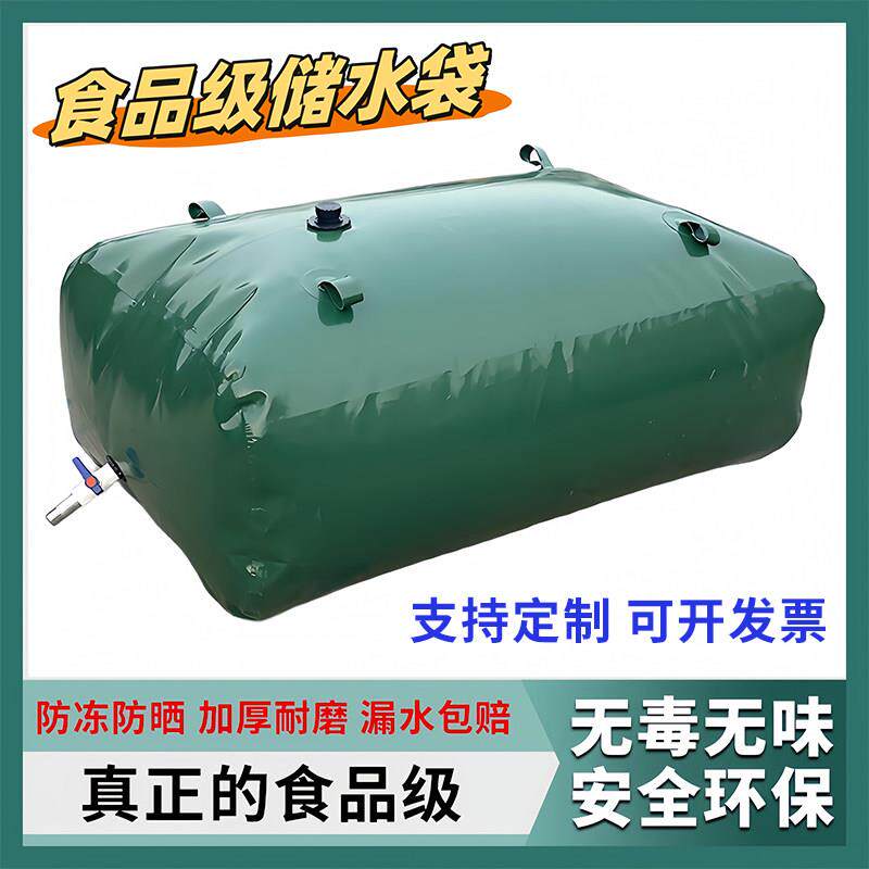 食品级加厚水袋车载水囊农用灌溉可折叠桥梁水袋抗旱应急储水袋
