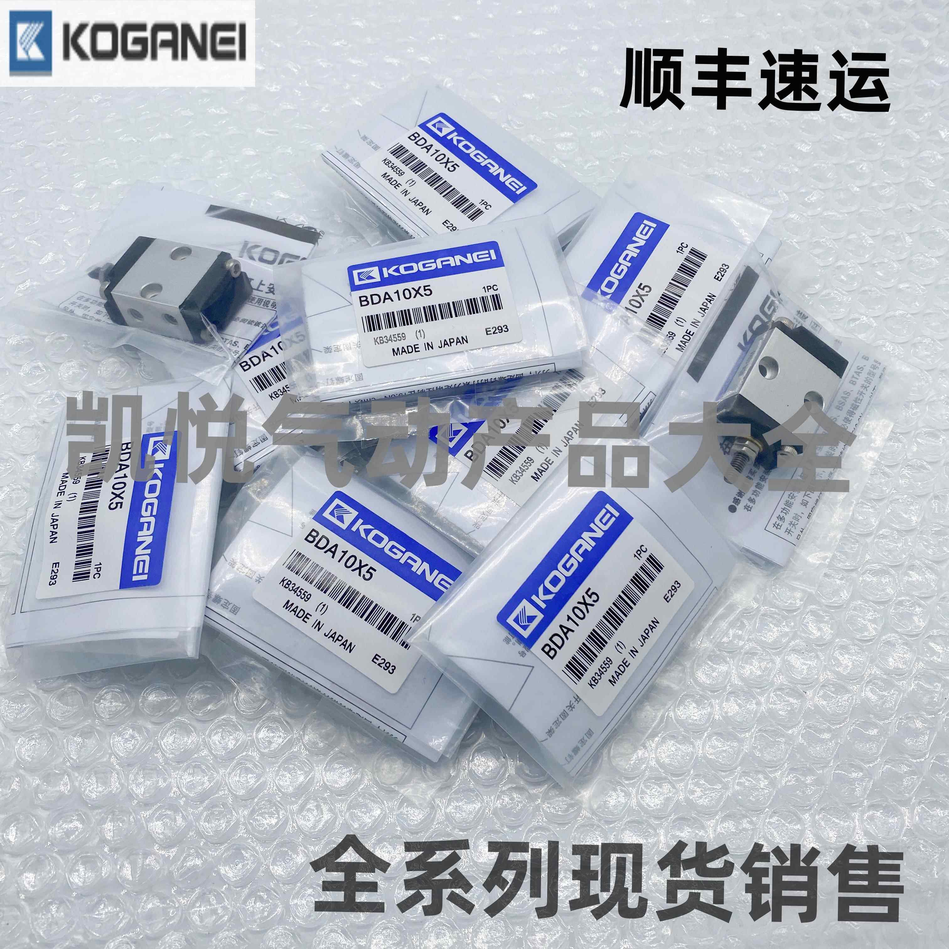 特价！KOGANEI气缸BDAS/BDA10X5X10X15/20/25/30-1A-3A贴片机气缸