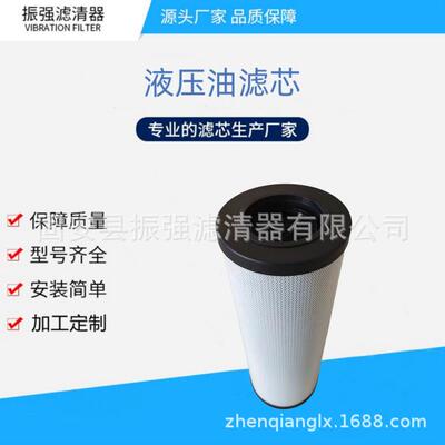 54113697 液压油过滤器滤芯 工程机械液压备件