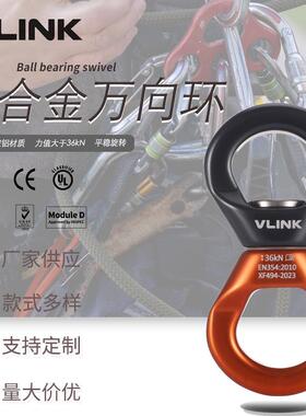 户外高空作业设备配件万向环铝合金锚点连接件35kN万向环