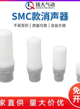 SMC款消声器M5/10-01/15-02/20-02/30-03/4C06C08C10C12