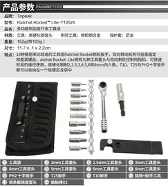 TOPEAK自行车维修工具棘轮扳手套装筒山地公路便携包内六角TT2524