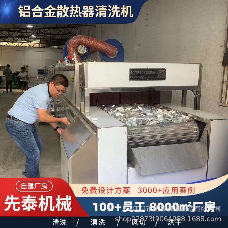 光伏铝合金压块清洗设备工业铝型材配件清洗机带自动上料系统