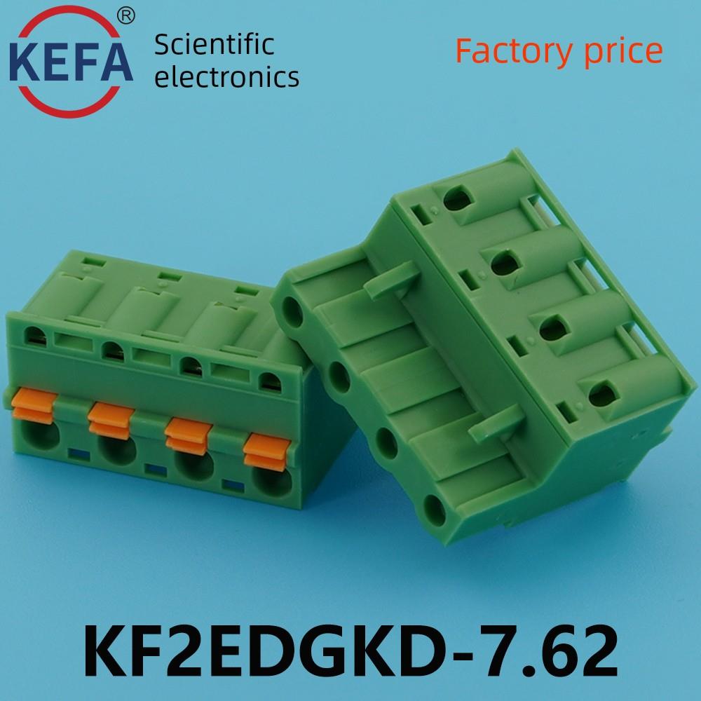 正品Kefa科发PCB接线端子插拔式KF2EDGKD-7.5/7.62mm高松凤凰端子