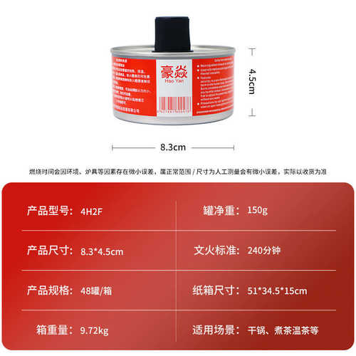 豪焱厂销布菲炉保温燃料4小时单头温茶煮茶环保油燃烧油罐装液体