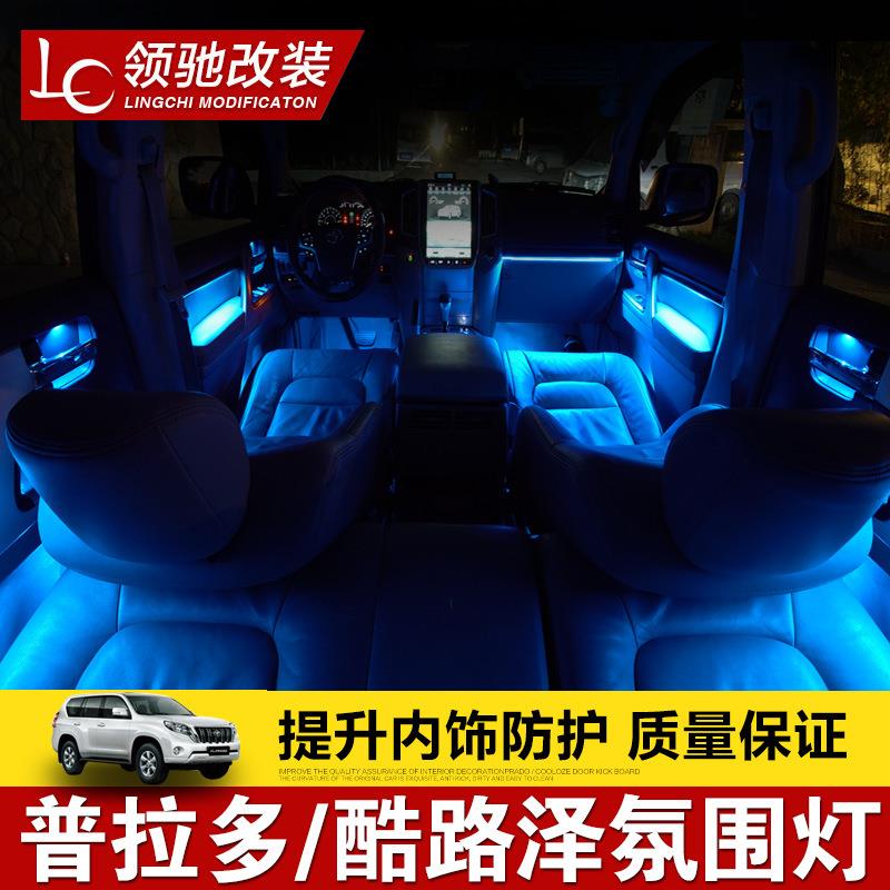 专用于普拉多霸道车门氛围灯酷路泽陆巡迎宾灯内饰气氛灯改装鲲铭