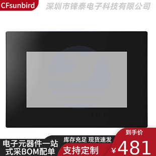 智能版 电阻屏带外壳7寸人机交互HMI英文版 NX8048P070 011R