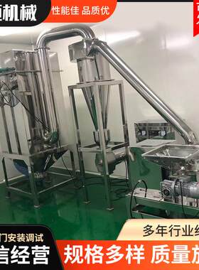 300目中药材保健品超微粉碎机鹿茸磨粉机香精香料打粉机厂家