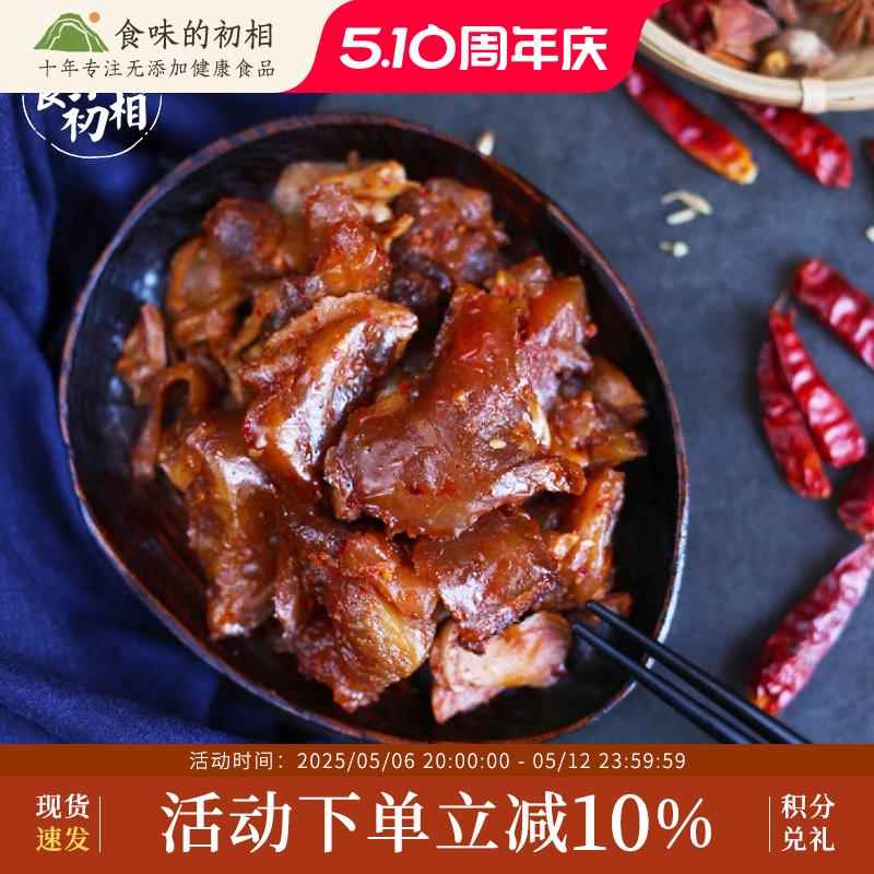 食味的初相 酱爆牛蹄筋135gx3包香辣味酱卤牛蹄多包装速食牛蹄筋