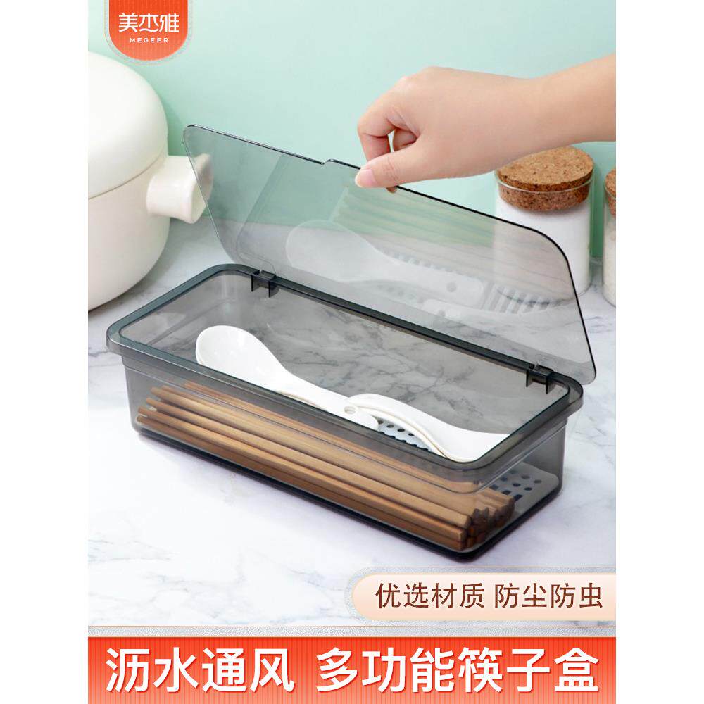 家用厨房筷子盒餐具筷子收纳盒沥水加长款筷笼家用防尘塑料筷子筒