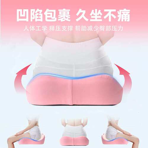 办公直播久坐美臀痔疮坐垫记忆棉防塌承重挖孔通风坐垫椅子垫学生