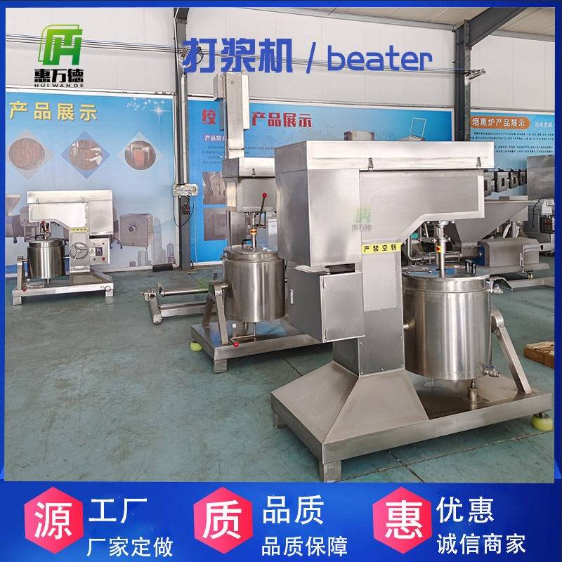 小型打浆机多少钱全自动鱼丸脆骨丸打浆机设备猪肉肉丸制浆机