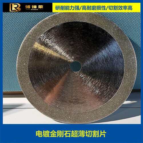 河南博徕荣电镀金刚石超薄切割片180mm 陶瓷管精密切割及开槽厂家
