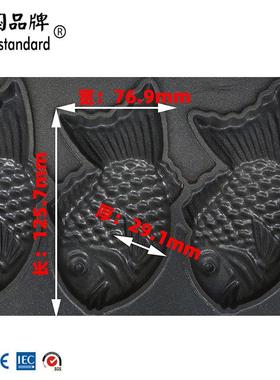 鲷鱼五谷鱼鲷KWR烧商用六鱼格鲷器鱼烧机器台湾五谷鱼机鱼型烧饼