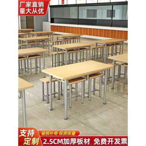 工厂食堂餐桌椅组合4人6人8人挂凳长方形简易餐桌饭店快餐桌椅