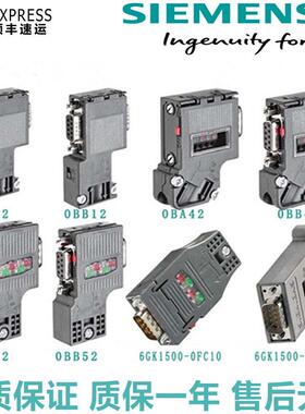 西门子DP接头6ES7 972/6ES7972-0BA/0BB/12/41/42/52-0XA0现货