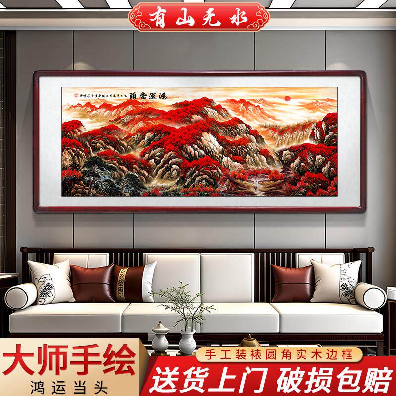 国画 画纯手绘鸿运当头山水画 画靠山图有山无水办公室装饰客厅挂