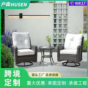 休闲藤编旋转椅现代简约防水桌椅三件套PE藤家具铁艺户外花园