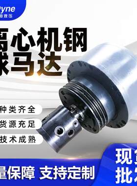 现货供应离心机减速机马达叶片式径向高速大扭矩钢球钢厂