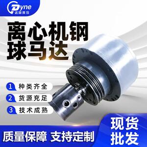 现货供应离心机减速机马达叶片式径向高速大扭矩钢球钢厂