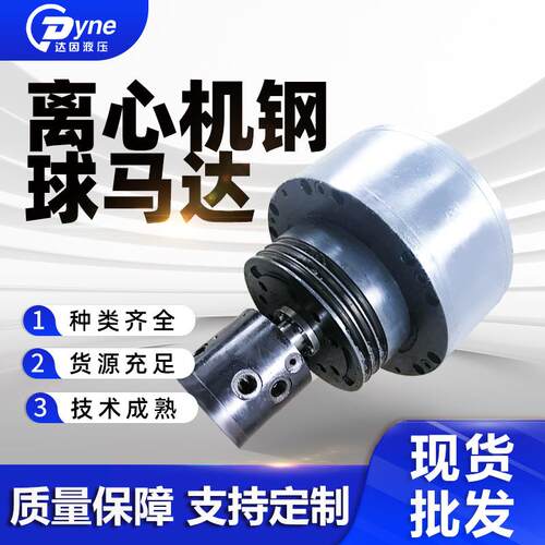 现货供应离心机减速机马达叶片式径向高速大扭矩钢球钢厂