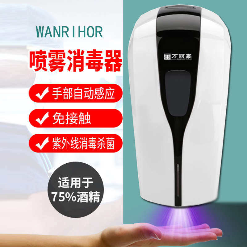 幼儿园自动感应皂液器壁挂免打孔洗手液机手部消毒机净手喷雾器