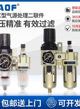 BAOF宝丰气源油水分离器过滤器AC3010-03 02空压机过滤器自动排水