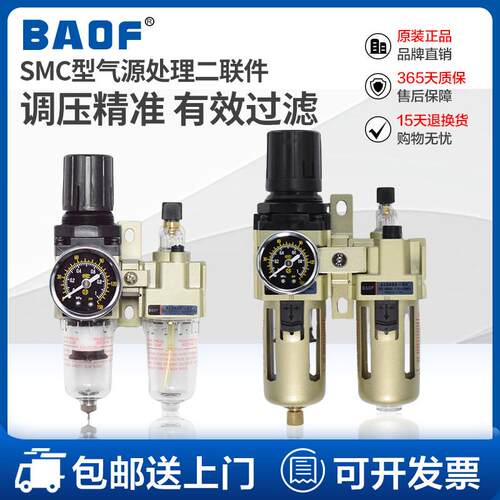 BAOF宝丰气源油水分离器过滤器AC3010-03 02空压机过滤器自动排水