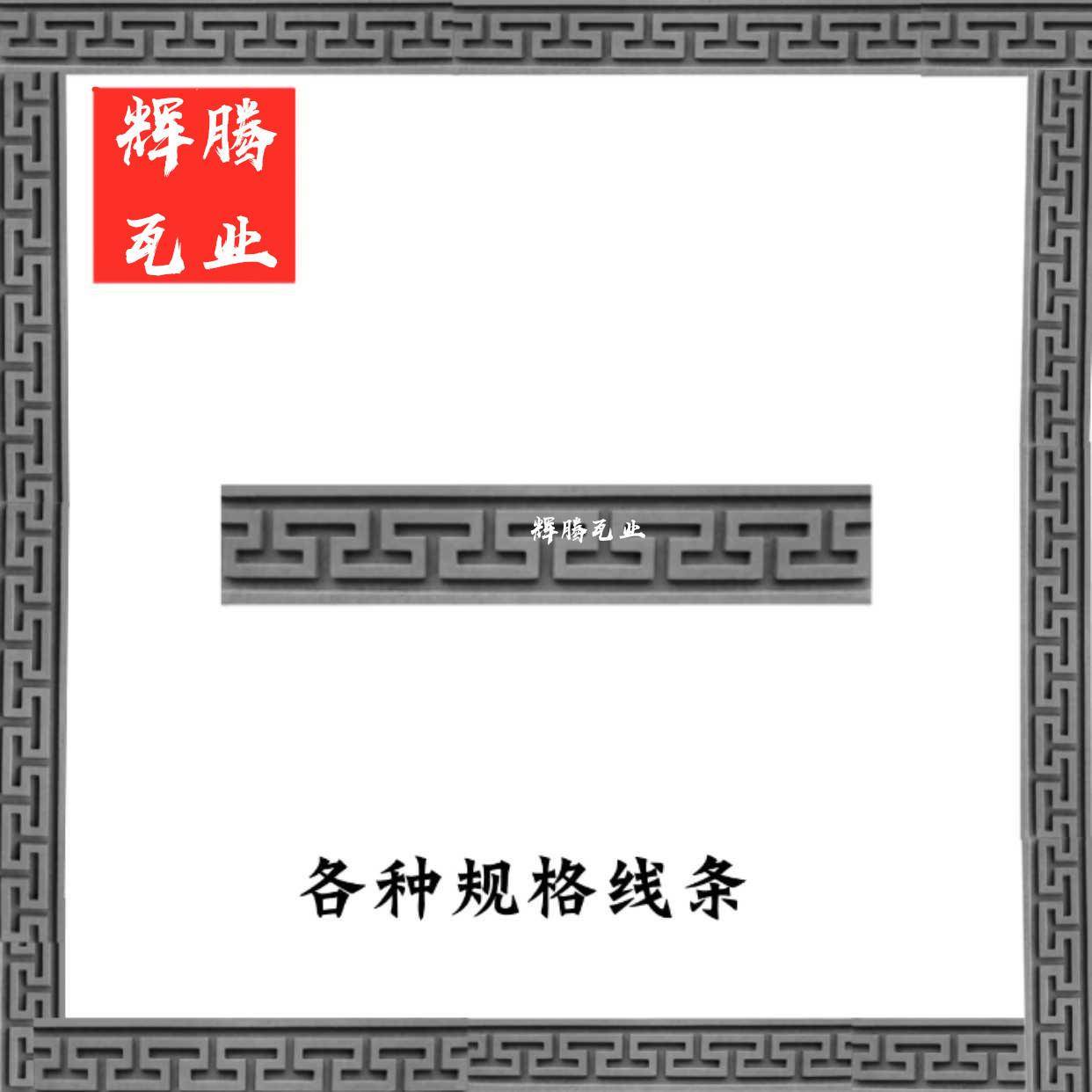 8101215万字纹砖雕仿古线条回纹门窗边框中式古建影壁装饰脚线