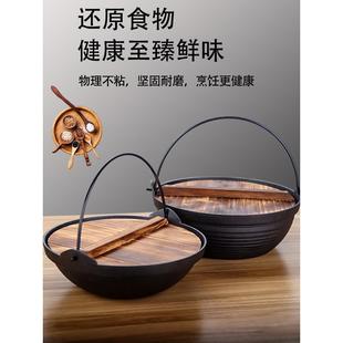 日式寿喜锅锅具寿喜烧锅铸铁锅小吊锅家用小火锅汤锅炖锅专用户外