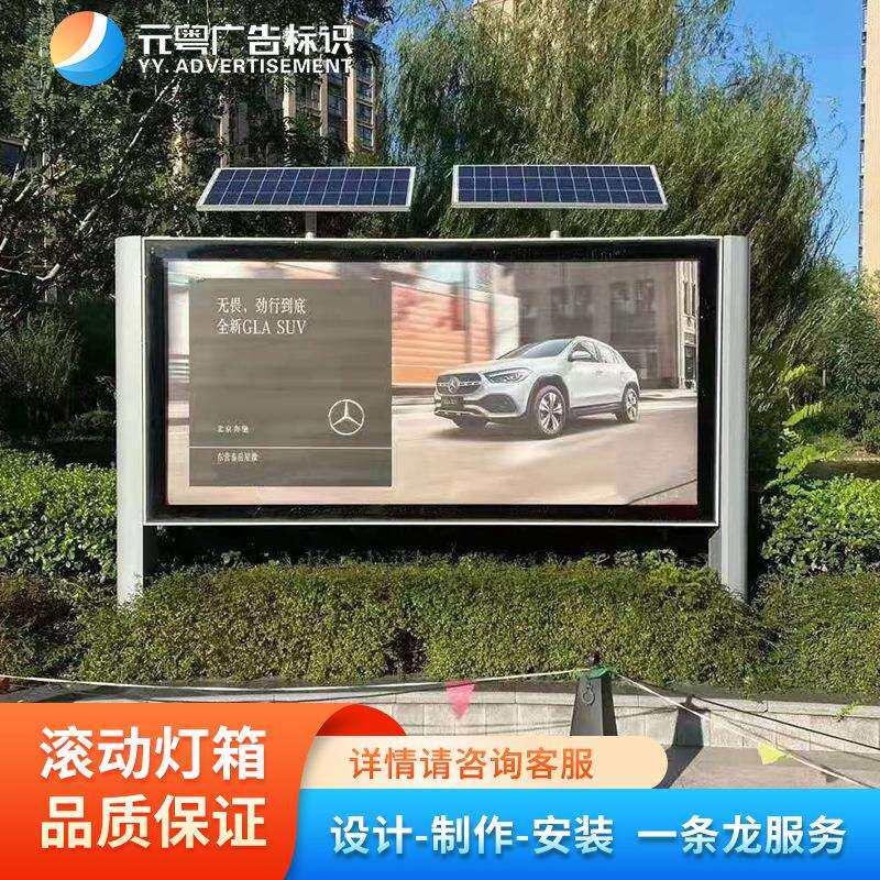 新款直销乡镇不锈钢宣传栏公交车亭站台候车亭电子标识牌智能滚动