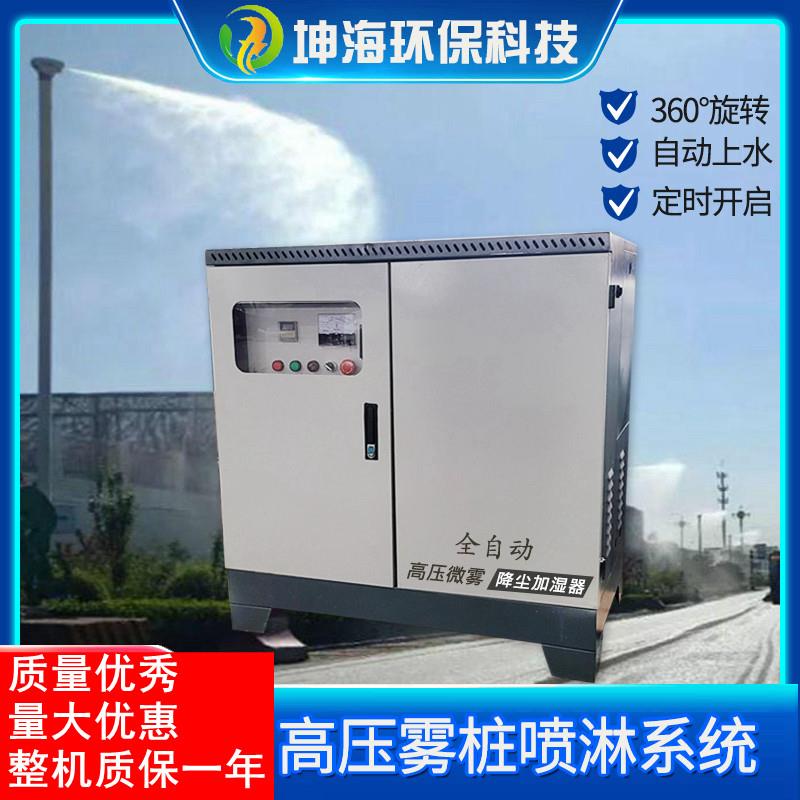 雾桩立杆除尘高压喷雾主机旋转喷头冷雾喷淋雾森系统水驱动电驱动