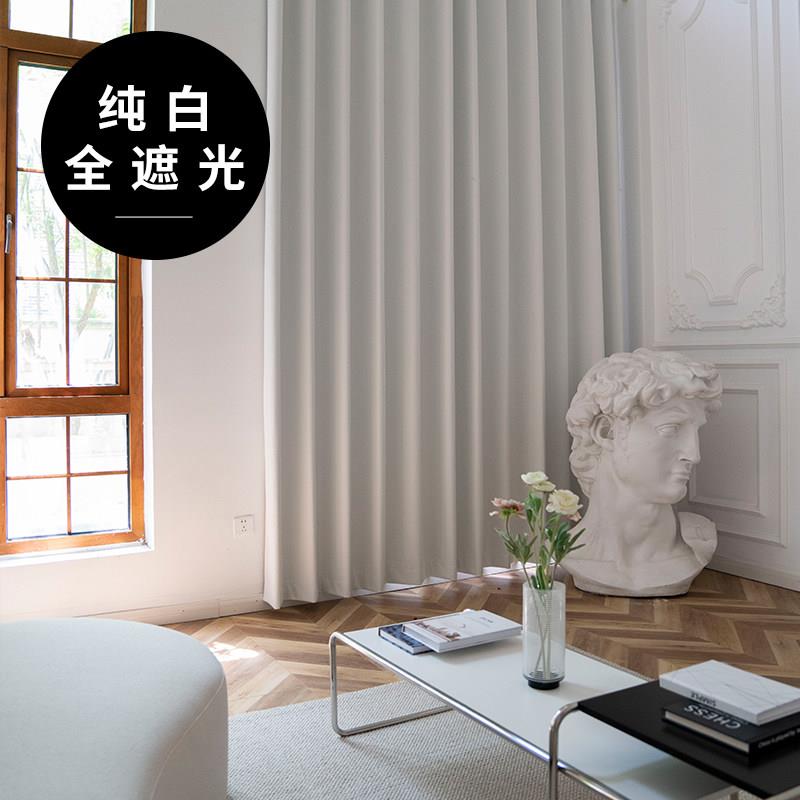 2025年新款客厅纯白色全遮光窗帘100不透光卧室in风北欧隔音窗帘