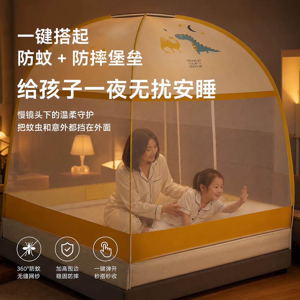 免安装蒙古包蚊帐家用幼儿宿舍防摔折叠蚊帐卧室蚊罩床上遮光帐篷