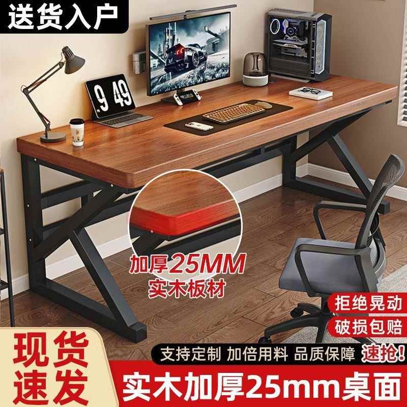 实木电脑办桌台式公桌QEG简易书桌学生家用电学习桌长竞条桌工作