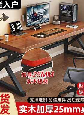 实木电桌台式办公桌简OEN易书桌作学桌生家用电竞学习脑桌长条桌