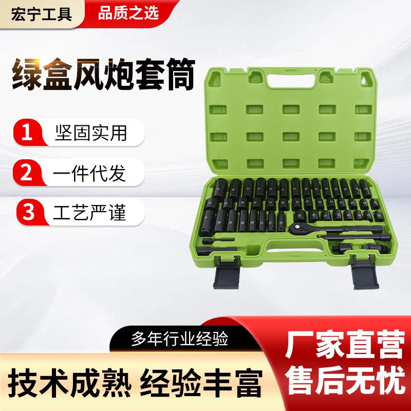 3/8气动套筒50件套气动套筒风炮套筒组修车工具套装气动六角套筒