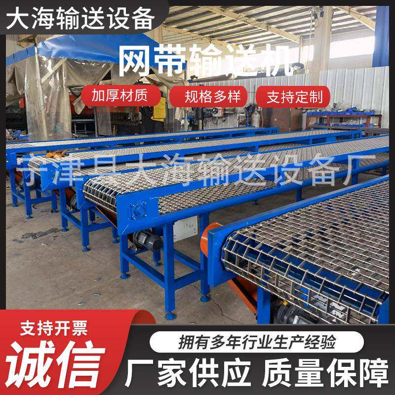 各种型号不锈钢食品网带输送机重型链板物料提升机价格低