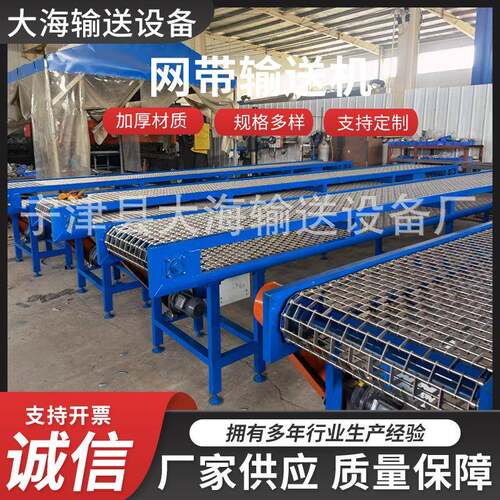 各种型号不锈钢食品网带输送机重型链板物料提升机价格低
