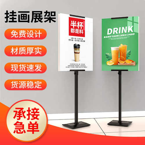 批发KT板展示架立式落地广告牌展示牌海报架子支架广告促销立牌