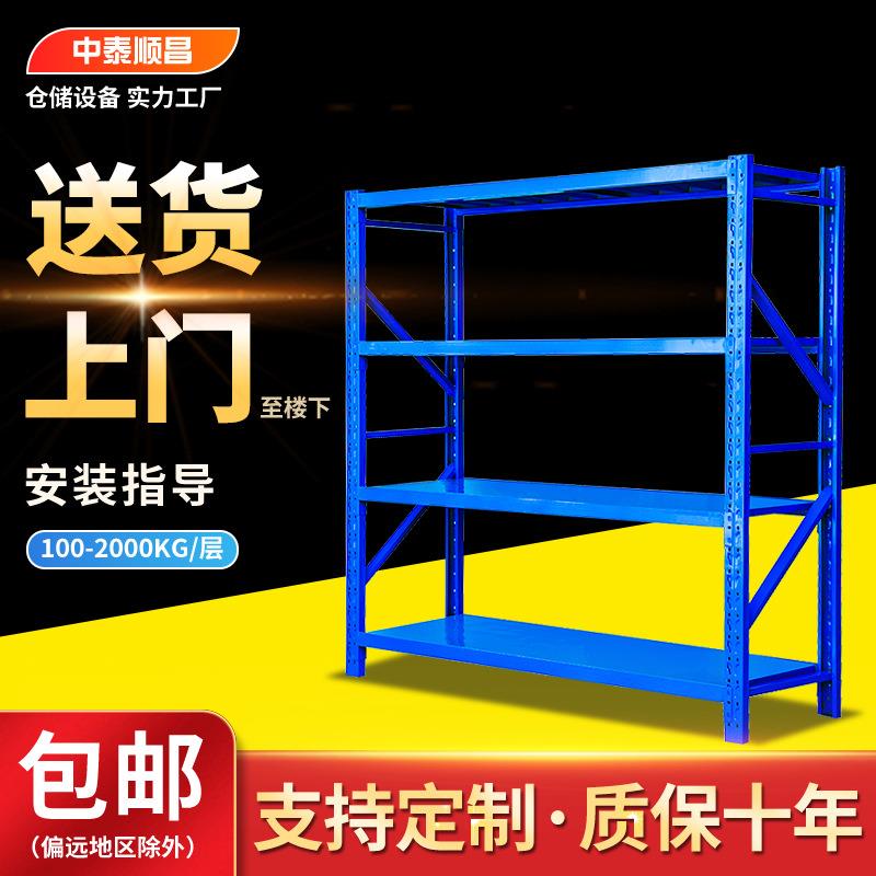 仓库货架仓储置物架多层商用铁架工厂超市组合重型货物架家用