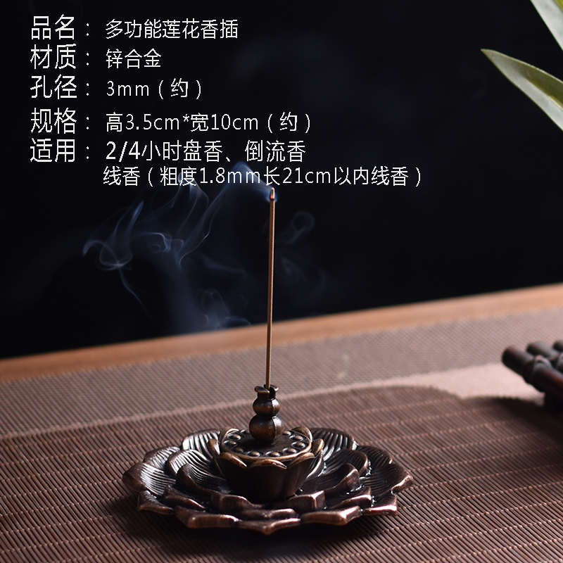 莲花线香香插盘香香插熏香炉底座塔香倒流香沉香檀香香座熏香炉