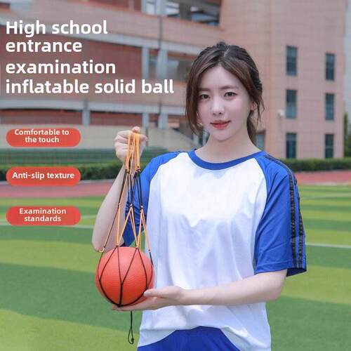 实心球中考专用体育考试训练器材2KG男女小学生软式橡胶充气铅球