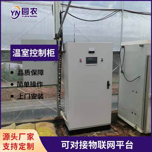农业全自动恒压供水控制箱农用灌溉物联网温室电气控制柜输电设备