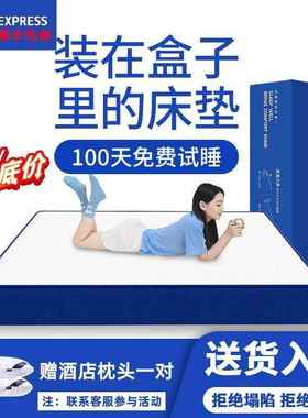 蓝色记忆棉WKZ盒子卷包箱床垫席2梦思家用压缩弹簧高软床硬0CM超
